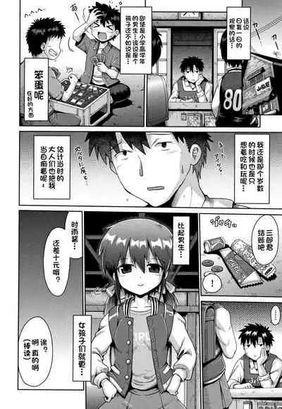 Houkago Ihatovo1-3（Lolicon wa Tsureiwa）