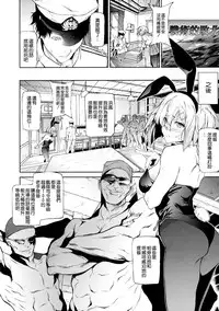 (C91) [EXTENDED PART (Endo Yoshiki)] Hamakaze ni Hidoi Koto o Suru Hon (Kantai Collection -KanColle-) [Chinese] [空気系☆漢化]