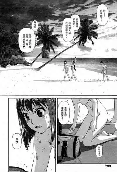 [Yui Toshiki] My doll house 1 | 甜蜜寶貝屋 1 [Chinese]