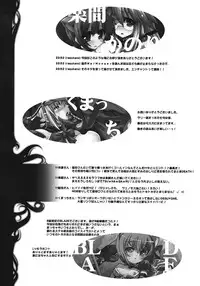 (COMIC1☆2) [Synthetic Garden (Miwa Yoshikazu) & Galaxist (Blade)] War Monger II -Otameshi Ban- (Fantasy Earth Zero)