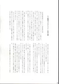 (C82) [Yukinohana (Sakurasawa Yukino)] Naoto Maniacs (Persona 4)