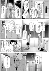 COMIC Shitsurakuten 2016-01 [Digital]