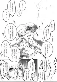 (C76) [French letter (Fujisaki Hikari)] Pedoria 3 -Little Devil Label- (Touhou Project)