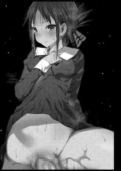 [Eromazun (Ma-kurou)] Shinomiya Kaguya o Goukan Shitai (Kaguya-sama wa Kokurasetai) [English] [Digital]