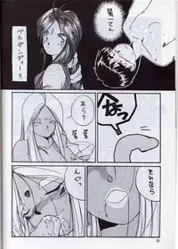 (C38) [Tenchuugumi (Tenchuunan)] IF 3 (Ah! My Goddess)