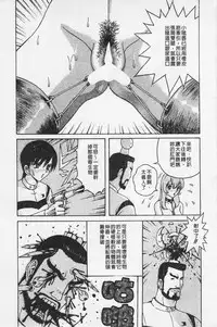 [Arai Kaikan] Kairaku Lupin Sanzensei | 快樂魯邦三千世 [Chinese]