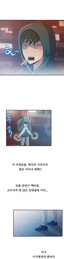 One Room Hero Ch.1-39