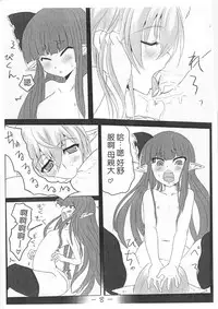 [Hitoriyou no Pot (Pokochin)] Ohrenschmerzen 2 [Chinese] [沒有漢化]