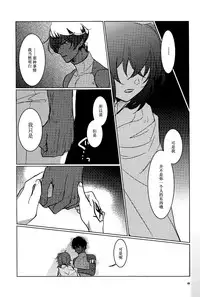 (Ou no Utsuwa Grail Oath) [Fiesole (Bekkou Megane Buchiko)] Yozora no Hoshi no Manten no shita (Fate/Grand Order) [Chinese] [脸肿汉化组]