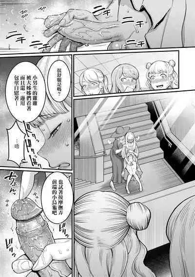 Anata no Mama ni Naritakute - I want to be your real mom. | 想成為你心中最愛的馬麻