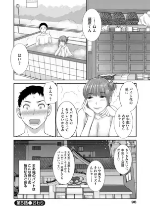 Haramase! Hitodzuma chōkyōshi