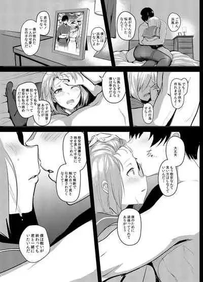 [Jitaku vacation (Ulrich)] FetiColle Vol. 04 (Kantai Collection -KanColle-) [Digital]