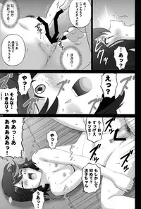 (C85) [ACTIVA (SMAC)] Hamidashi Ryuuko (Kill la Kill)