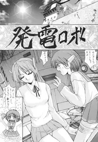 (C56) [Robazoku (Yumesaki Sanjuro)] Happy Go Lucky 3 (To Heart)