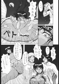 (C51) [Yajuu Kazoku (Various)] Be Agonized vol 4.0 - Berserk Book (Berserk)