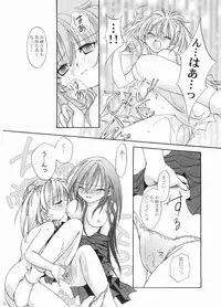 (C66) [Ginbou (Shirogane Seiji)] Ibara no Sono Nezame no Hime (Maria-sama ga Miteru)