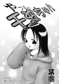 [Dokuritsu Gurentai (Bow Rei)] Tinami 1 gata