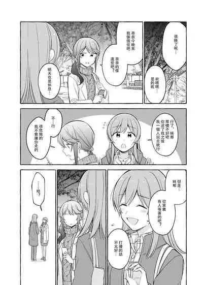 Kimi to Watashi no Saigo no Fuyu ni Owakare no Aisatsu wo｜最後的冬日裏你與我的告別(Shoujo Kageki Revue Starlight