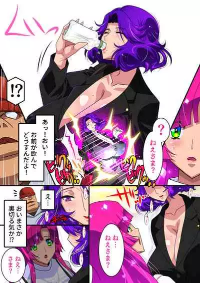 [Studio Mizuyokan (Higashitotsuka Raisuta)] Zense (Orc) no Nouryoku ni Kakusei Shita Ore ga Inga no Aru Aitsura o Hamete Otoshite Kowashita Hanashi [Digital]