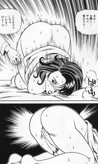 [Tsuka Motomasa] Inran Jukubo AYAKO