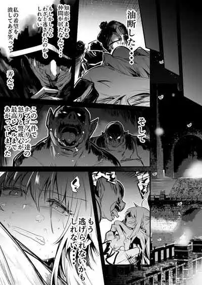 (LeftHand) Boukensha-Chan