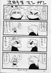 (C61) [MANGANA (Doluta, Nishimo)] Nyan Nyan Blood (Hellsing)