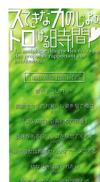 [Narusegawa Aoba] Suteki na Kanojo no Torokeru Jikan