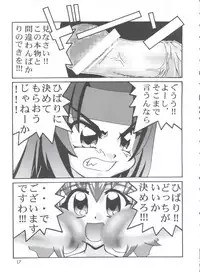 (C54) [GOLD RUSH (Suzuki Address)] DIGITALIAN (Cyber Team in Akihabara, To Heart, Pokemon)