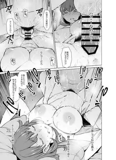 [Oojinushi (Ryuuta)] Ayamachi Soshite Mata Ayamachi... [Digital]