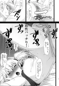 (C84) [Masaoyan (Tomatto)] 2013 Natsu Lilica Hon (Arcana Heart)