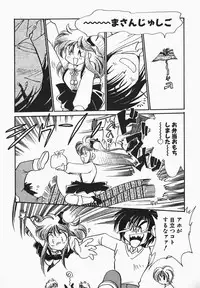 [Watanabe Sumiko] Aa Goshujin-sama!! 1 - Oh!! My Master 1