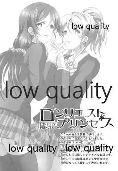 (僕らのラブライブ! 14) [nb. (ぽるぽる)] 純愛パラドックス 絢瀬絵里総集編 (ラブライブ!)