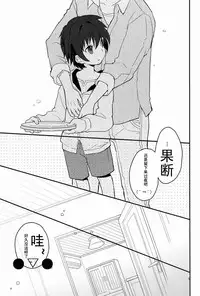 (Shota Scratch 17) [88scones (Sakaki Tsui)] Sensei, Motto Shikatte. [Chinese] [萌控漢化組]