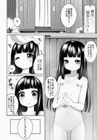 (COMITIA108) [kuma-puro (Shouji Ayumu)] Suzune-chan Soushuuhen!
