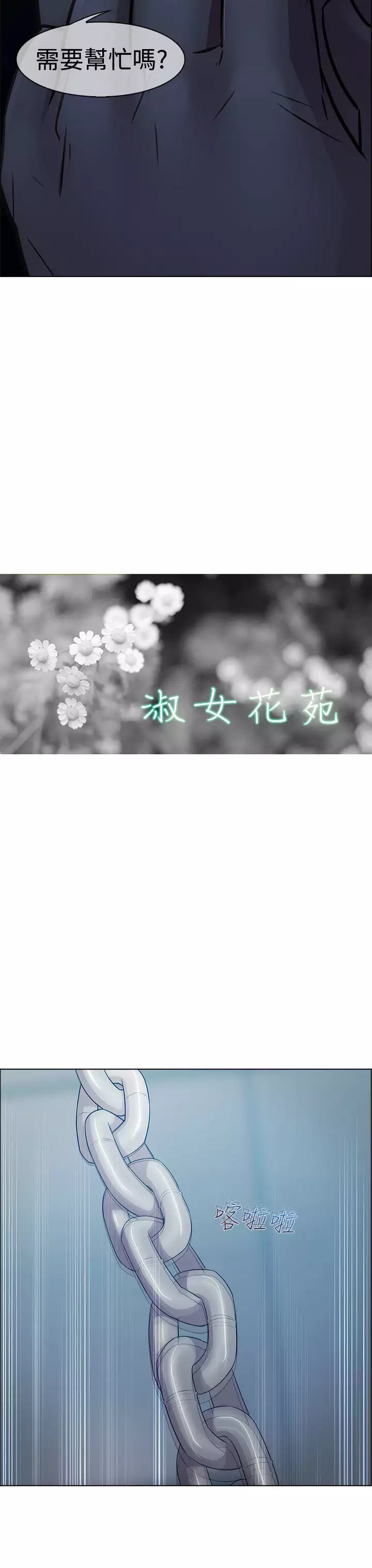 Lady Garden 淑女花苑 第一季