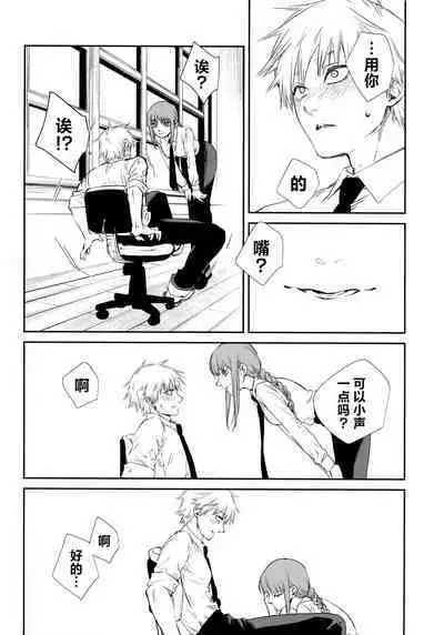 Gohoubi wa Okuchi de | 深我蜜口赐你嘉赏