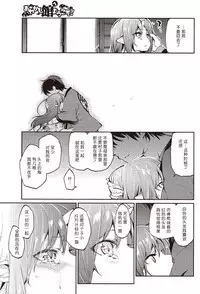 [Azuma Sawayoshi] Ayakashi-kan e Youkoso! Ch. 1-10 [Chinese] [btboy12个人汉化]