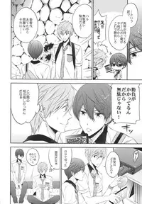 (C86) [CACHE-CACHE (Nanjou Papiko)] Take your order (Free!)