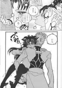 (Mimiket 10) [Battle Princess (Bushidou Tomoko, FNI)] Houseki Hime to Akai Kishi (Fate/stay night)