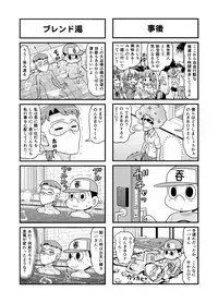 [Gachonerou] Nonki BOY Ch. 1-23