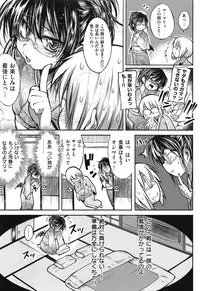 [Mochi] Shinazu no Himegimi