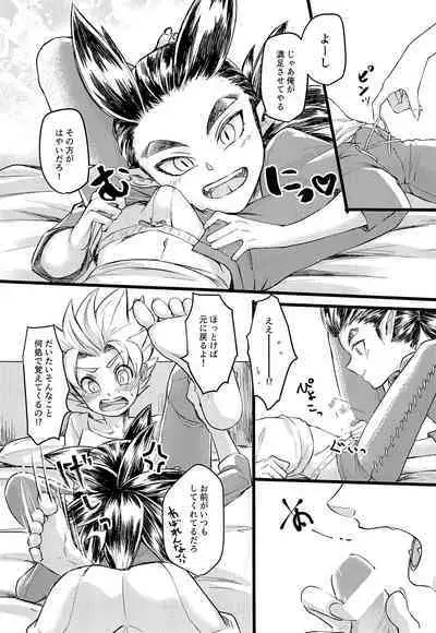 (C97) [Setsubun (Yayoi)] Moshimo Shidou-kun ga Split-tan Dattara (Dragon Quest Builders 2)