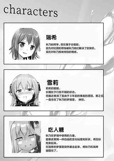 [Cheeseyeast (Naka)] Yumewatari no Mistress night 9 [Chinese] [阿卡姆汉化] [Digital]