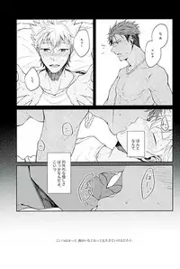 (Kindan no Prism) [lacca (Yowara)] There Will Come Soft Rains (KING OF PRISM by Pretty Rhythm)