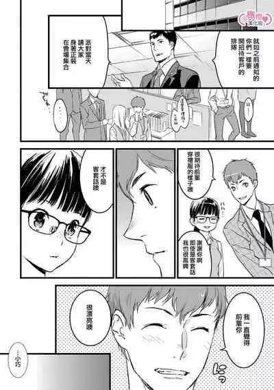 [yume ki yo]koakuma na osana nazimi ni、 itadaka re masi ta。 01~05｜被小恶魔青梅竹马吃干抹净※在床上~01~05[中文] [橄榄汉化组]