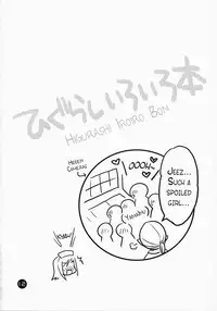 (C73) [Purin Yokochou (Ouka Sushi)] Higurashi Iroiro Bon (Higurashi no Naku Koro ni) [English] [AkazaChan]