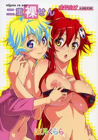 (C76) [pinvise (Suzutsuki Kurara)] Nijyuu ra Sen (Tengen Toppa Gurren Lagann)