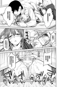 (C86) [Honnou to Yokubou no Gyuutan (Yorisuke)] No! de-su Mou Tomarenai ne- Kai Ni (Kantai Collection -KanColle-) [Chinese] [无毒汉化组]