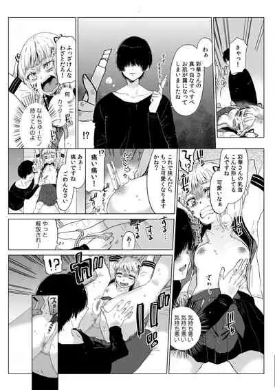 [Circle Mitsuhagane (Menu.)] Hairanhi no Mesugaki JC Ayaka-chan ~Kankin → Tanetsuke Rape no Matsuro~