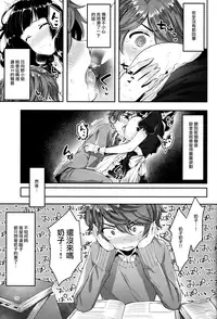 (C91) [Umi no Sachi (Suihei Sen)] Oppai no Jikan [Chinese] [兔司姬漢化組]